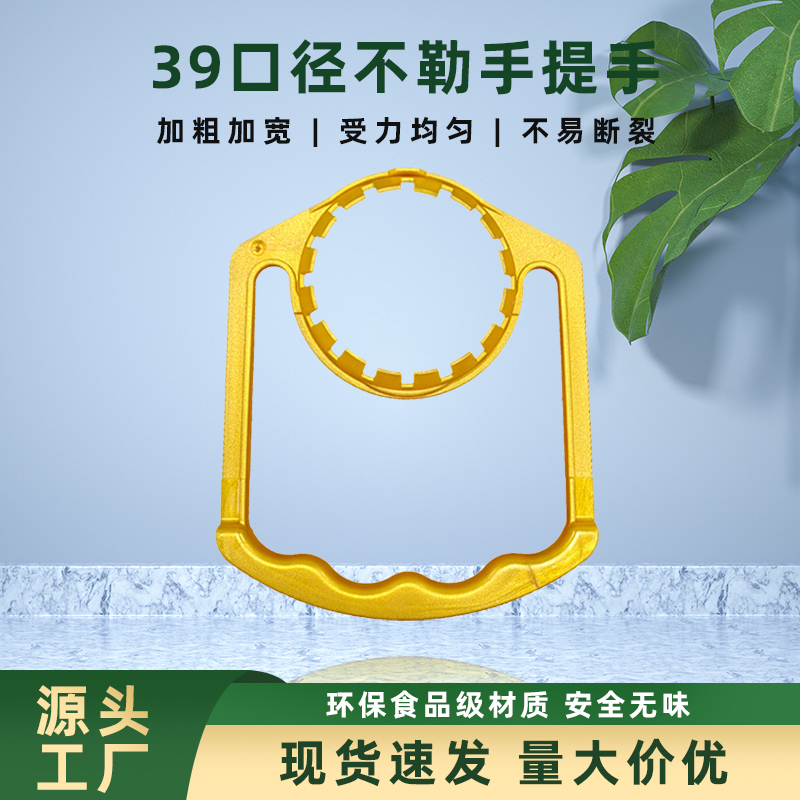 39口徑提手