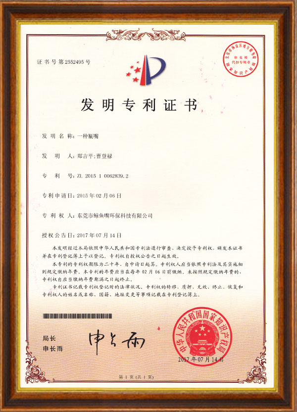 發(fā)明專(zhuān)利證書(shū)