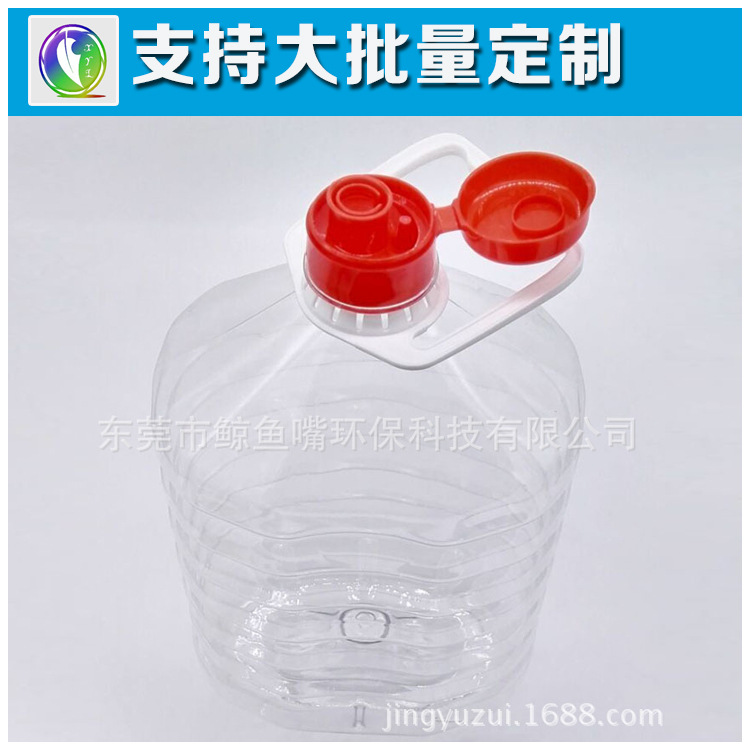 加厚140克39口徑5L食品級(jí)PET透明食用塑料油瓶|白酒壺花生油瓶