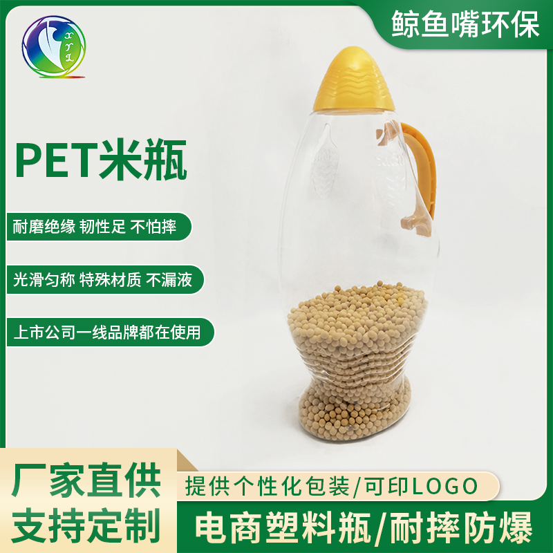 3.5L螺紋口米瓶