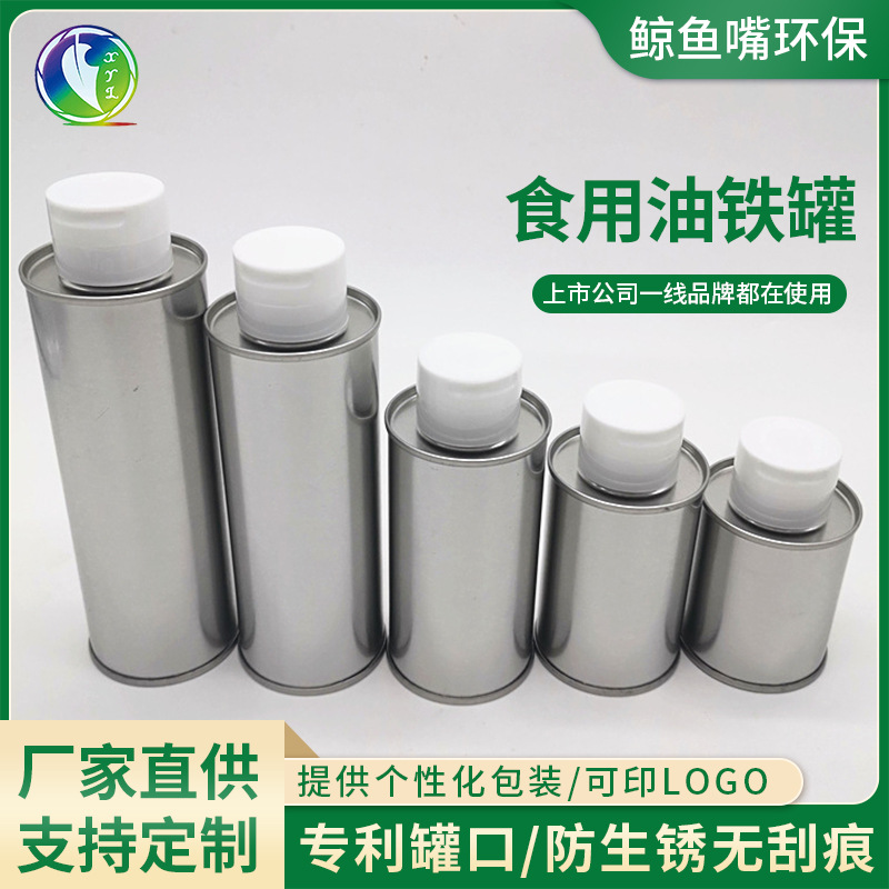 食用油鐵罐