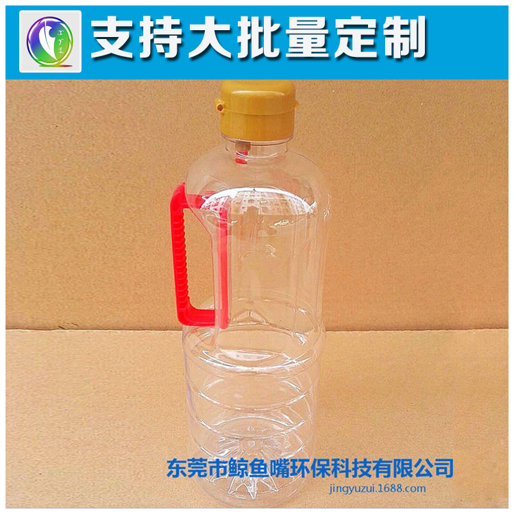 廠家直銷|0.9升PET食用油瓶|山茶塑料油瓶|0.9L酒瓶|控制傾倒流量