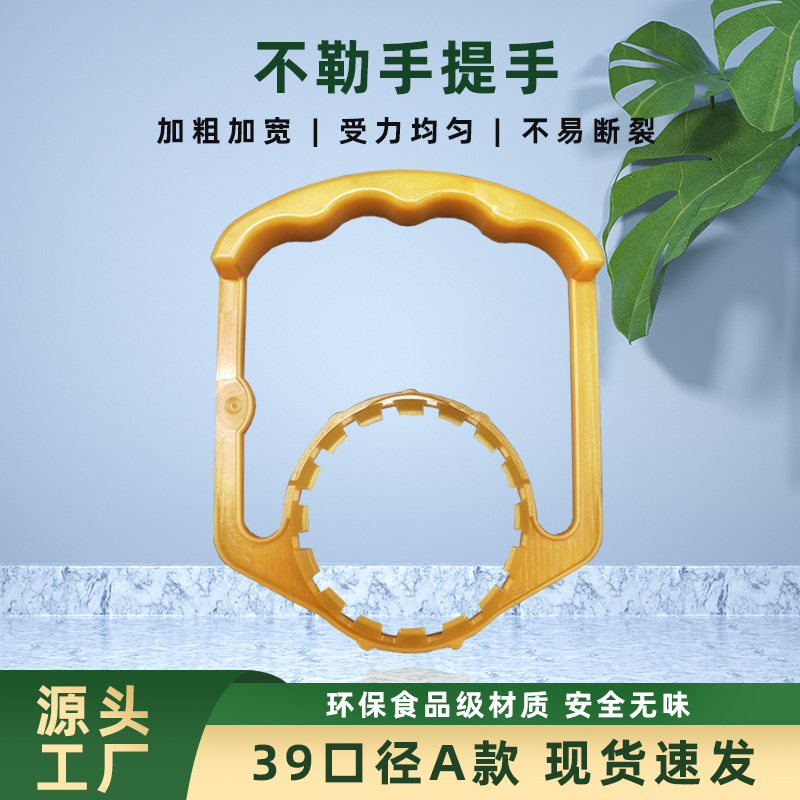 39口提手A