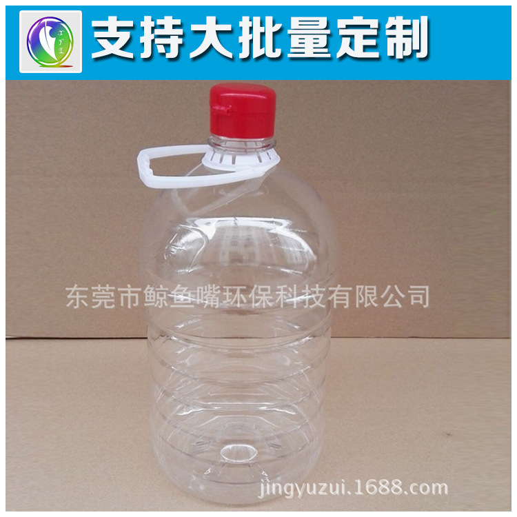 廠家定制130克5升pet食用油瓶|高檔花生油瓶|5升塑料瓶 電商品質(zhì)