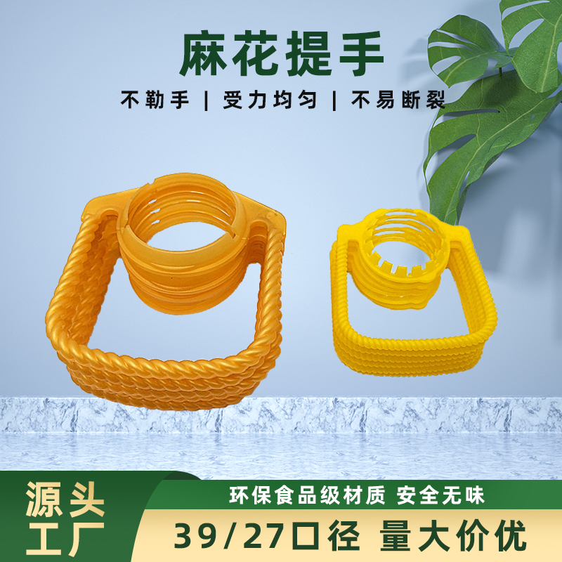 39/27口徑麻花提手
