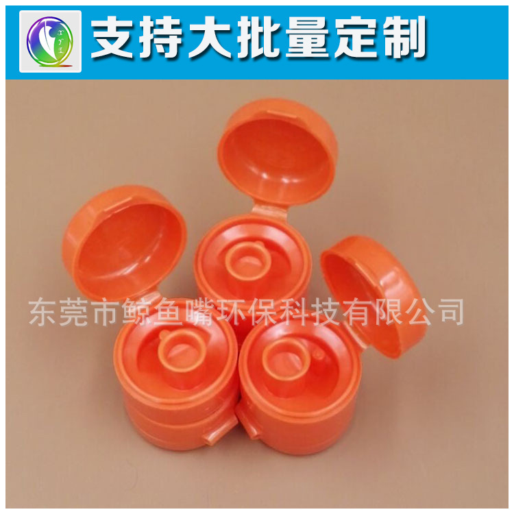 廠家定制27口徑pe山茶油蓋 塑料翻蓋 香油瓶蓋 橄欖油瓶蓋