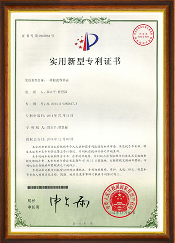 實(shí)用新型專利證書