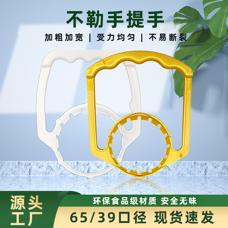 65\39口徑提手