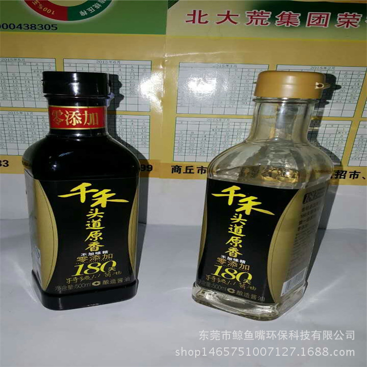 定制高端電商專用玻璃瓶 核桃油 亞麻籽油玻璃瓶 千禾醬油瓶型