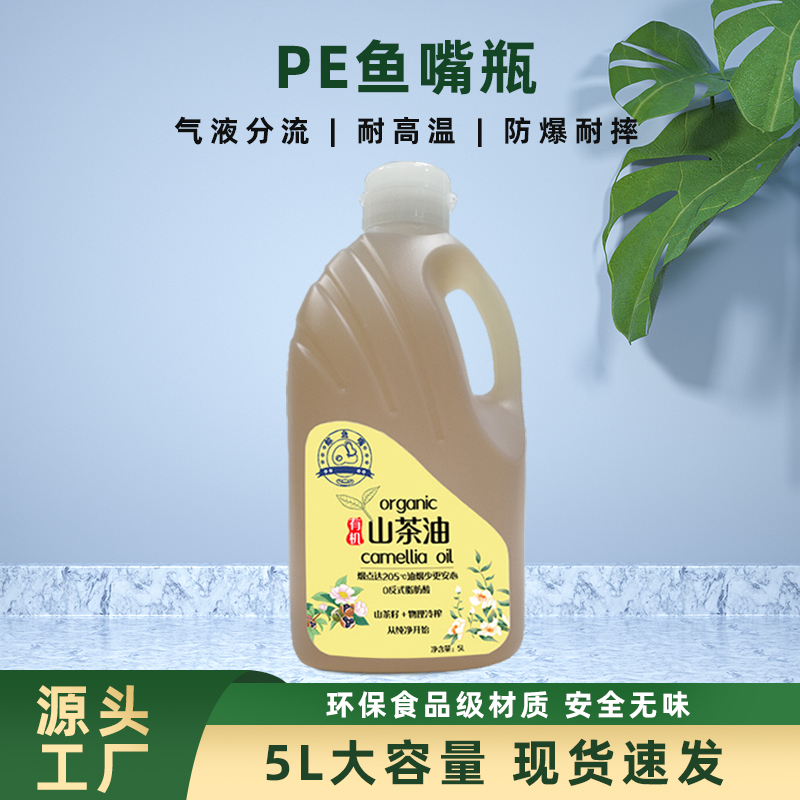 PE魚嘴型瓶5L